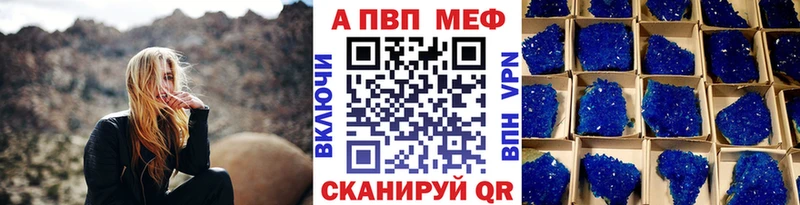 Купить  Новая Ляля  APVP кристаллы 