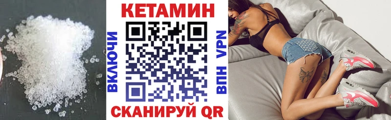 Кетамин VHQ Новая Ляля