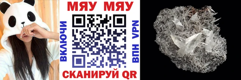 МЕФ VHQ  Купить где  Новая Ляля 
